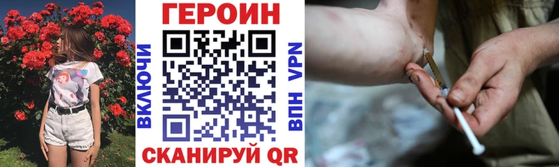 Купить закладки  Лиски  ГЕРОИН Heroin 
