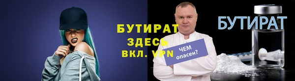стафф Бородино
