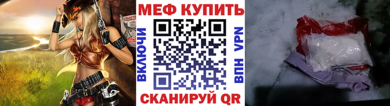 Меф 4 MMC Купить где Лиски