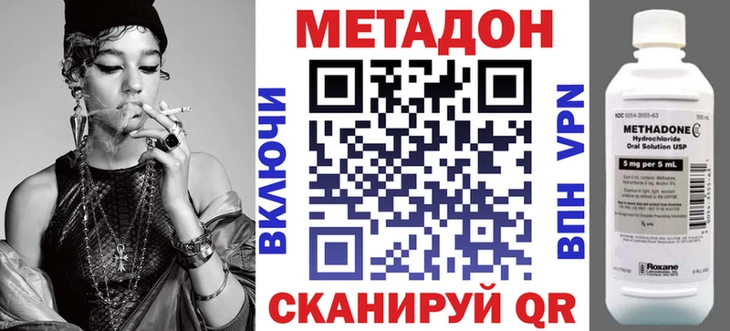 Купить закладки  Лиски  МЕТАДОН methadone 